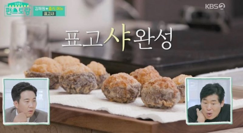 편스토랑 표고샤 레시피 16번째 신상출시 편스토랑 출시메뉴 김재원 표고샤 만들기