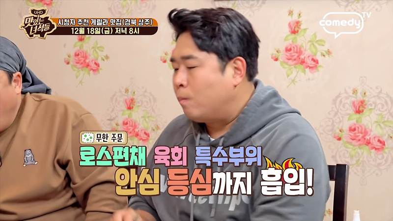 맛있는 녀석들 경북 상주 한우탕 로스편채 육회 안심 등심 맛집 찾아가는 방법