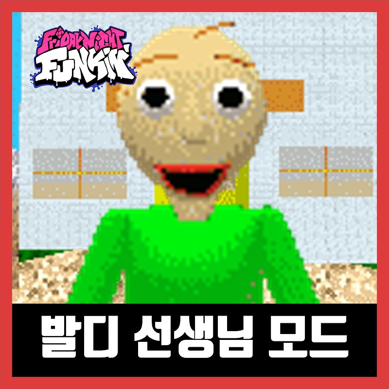 프라이데이 나이트 펌킨 발디 선생님 모드 Baldi Mod