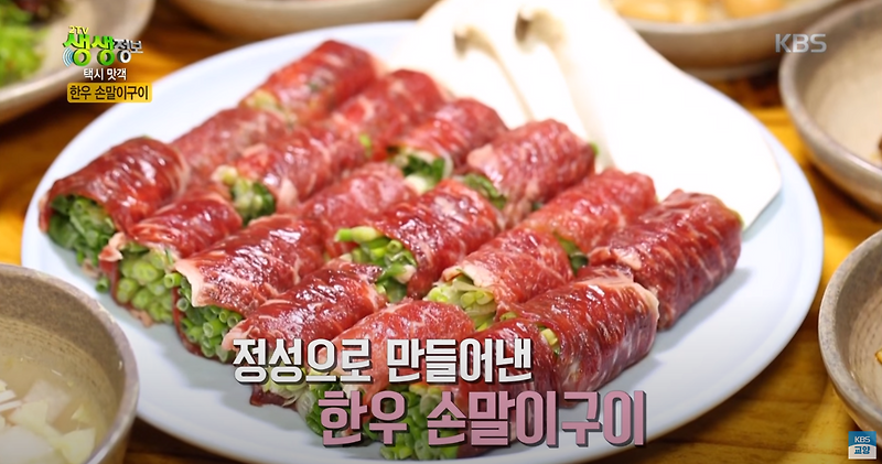 박순례 손말이고기 맛집(이수근 손말이고기)