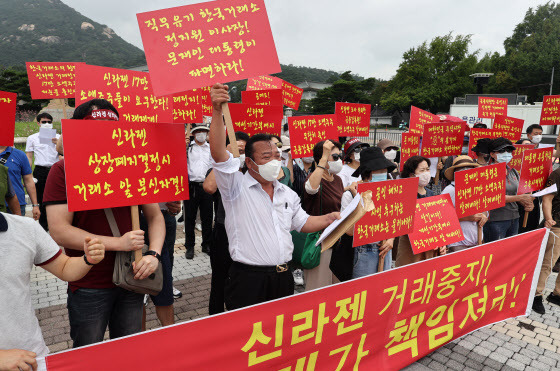 신라젠 상장폐지 가능성