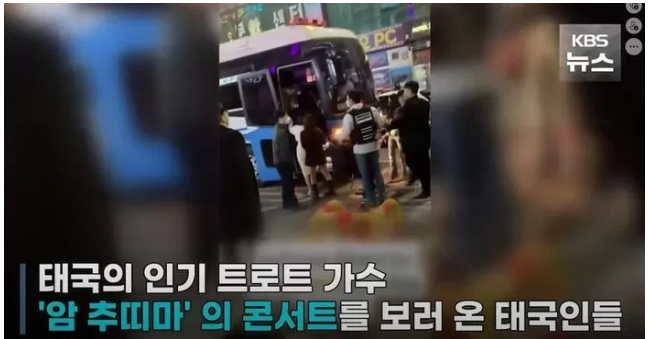 태국 인기 트로트가수 암 추띠마 콘서트 현장 몰래 덮친 경찰 불체자 158명 체포