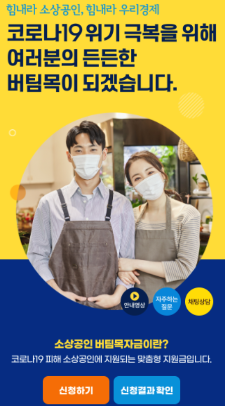 버팀목자금 플러스 신청대상 명단에 없습니다 라고 뜨면?