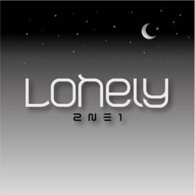 2NE1 Lonely 듣기/가사/앨범/유튜브/뮤비/반복재생/작곡작사