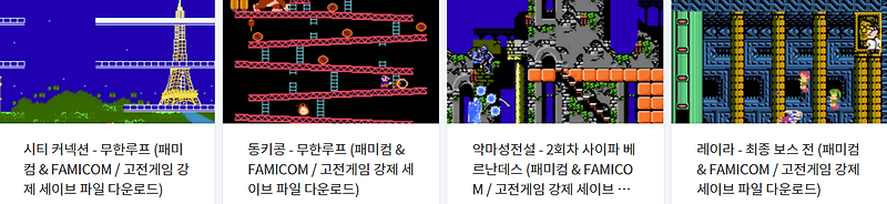 패미컴 에뮬레이터 VirtuaNES 강제 세이브 파일 다운 (2021.5.13)