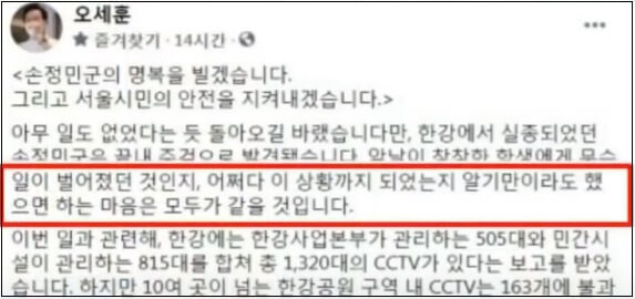 서울시 총책임자는 왜 입 처 닫고 있을까