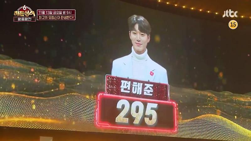 히든싱어6 왕중왕전 편해준,김현우,조준호,정유미 단 1점으로 바뀐 반전!!!!!