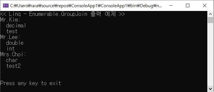 [C#/Linq] Queryable.GroupJoin 사용 예제.