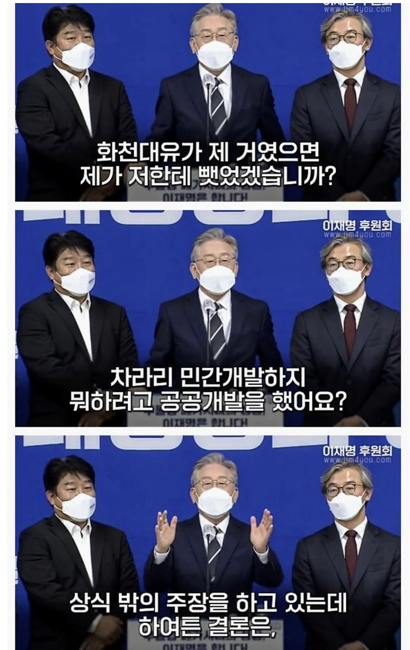이재명 국민의힘 화천대유 대장동 논란 정리 (이낙연 경선 후보) 최태원 여동생 대법관 검찰 고위직