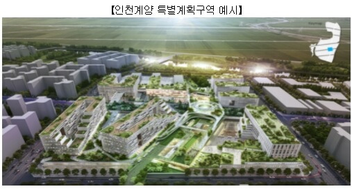 인천계양 신도시, 제2의 판교된다...3기 신도시 첫 지구계획 확정 [국토교통부]