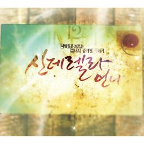 알렉스 (추헌곤) 나무 듣기/가사/앨범/유튜브/뮤비/반복재생/작곡작사