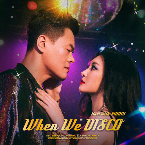 박진영 When We Disco (Duet with 선미) 듣기/가사/앨범/유튜브/뮤비/반복재생/작곡작사