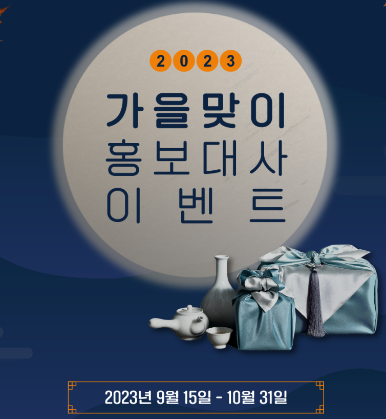 드롱기 VIP 클럽 추천인 코드 및 드롱기 가을 이벤트(09/15~10/31)