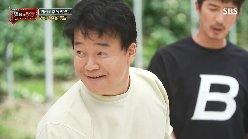 맛남의광장 꽈리고추 닭볶음 만드는 법 식당 영업 가능 백종원 레시피