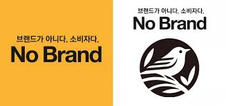 자취생들의 꿈의 마트 노 브랜드에 대하여(No brand)