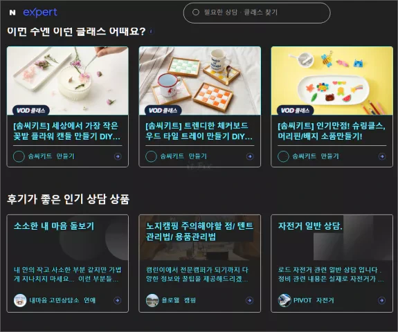 배경색이 검은색 계열, 글씨가 노란색 또는 보라색 등으로 바뀐 경우