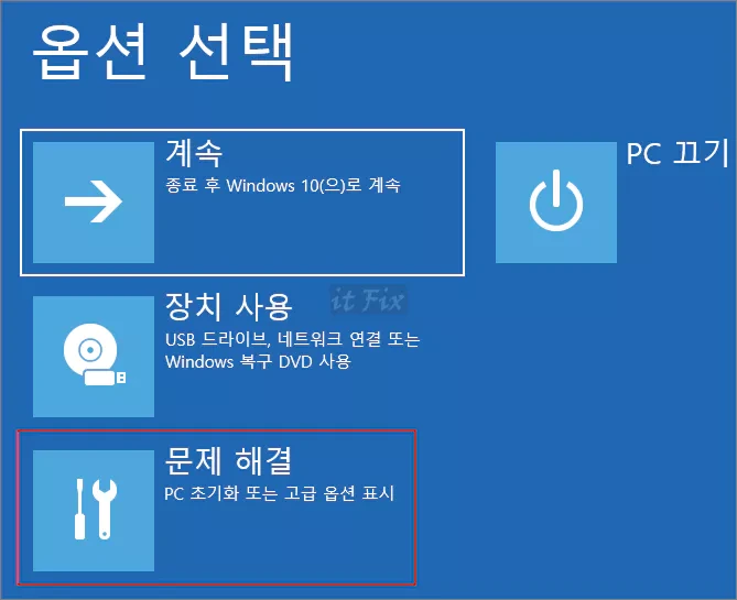 0x80090027 오류로 인해 윈도우 로그인이 불가능한 경우