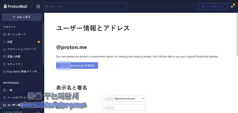 Protonmail(프로톤메일) Proton.me 이메일 주소 제공 시작