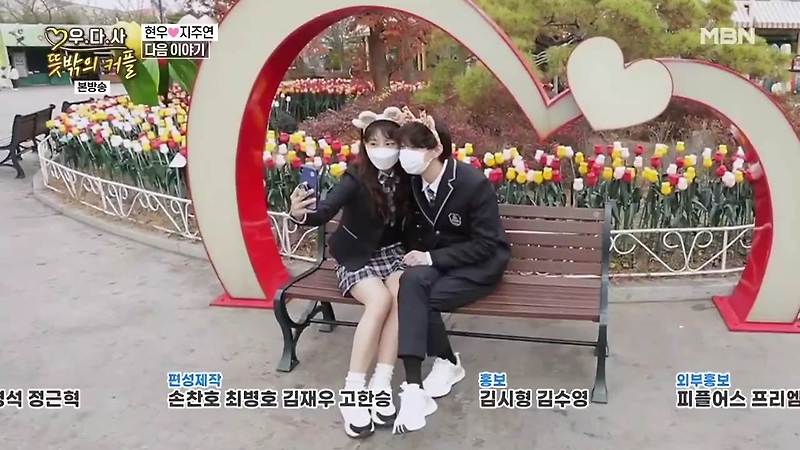 우다사 현우 지주연 경북 경주 수학여행 교복 셀카 사진 바이킹 디스코팡팡 롤러코스터 테마파크 수영장 워터파크 놀이공원 위치 어디 가격 예약하는 방법