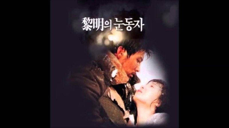 [한국드라마] 1991 여명의 눈동자 (채시라,최재성,박상원,고현정,오연수,박주미)