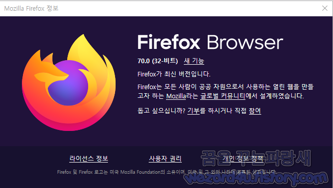 모질라 파이어폭스 70(Firefox 70) 보안 업데이트 및 개인정보 강화