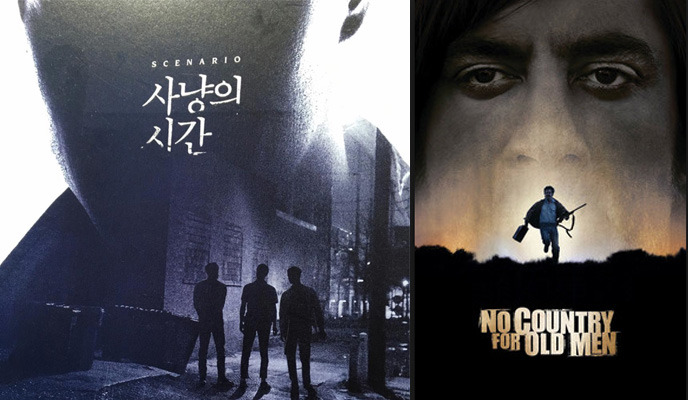 넷플릭스 시청자를 사냥하라 넷플릭스에 등장한 사냥꾼 '사냥의 시간'