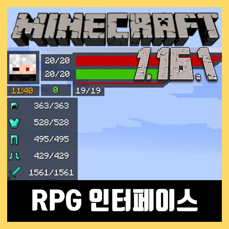 마인크래프트 1.16.1 RPG 인터페이스 모드 RPG-Hud