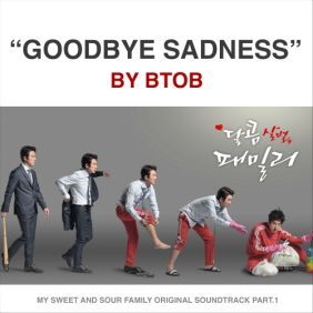 비투비 Goodbye Sadness 듣기/가사/앨범/유튜브/뮤비/반복재생/작곡작사