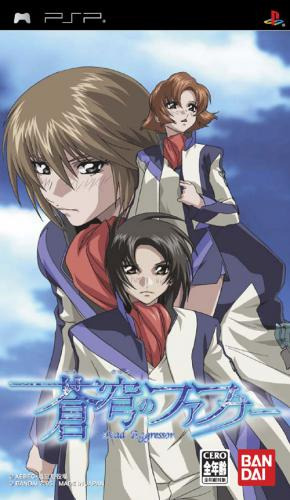 플스 포터블 / PSP - 창궁의 파프너 (Soukyuu no Fafner - 蒼穹のファフナー) iso 다운로드