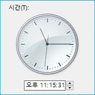 작업표시줄의 시간, 날짜 표시 입맛대로 바꾸기
