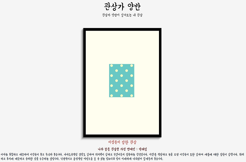 관상 테스트 AI 인공지능이 말해주는 관상테스트 하러 가기