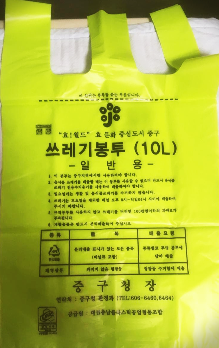쓰레기봉투20리터가격 지역별