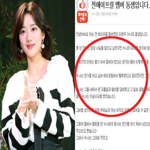 왕따논란 에이프릴 이나은 광고 전면 차단
