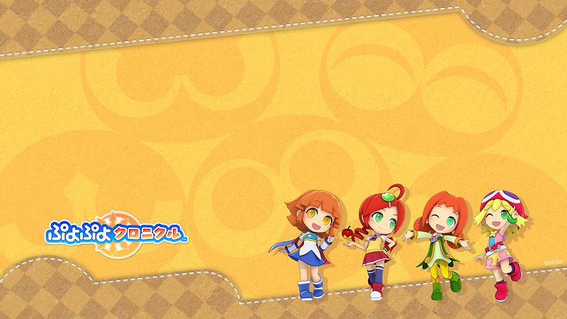 닌텐도 3DS - 뿌요뿌요 크로니클 (Puyo Puyo Chronicle - ぷよぷよクロニクル) 롬파일 다운로드