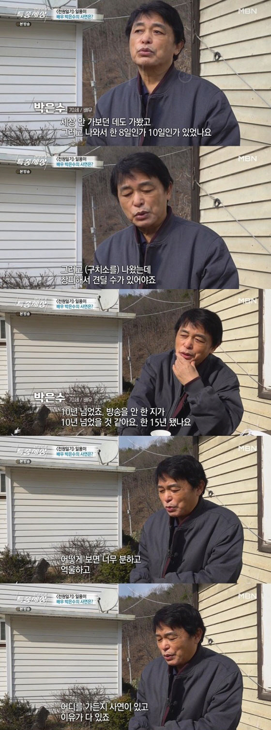 '일용이' 박은수, 70세에 돼지농장서 일용직 '충격적 근황 