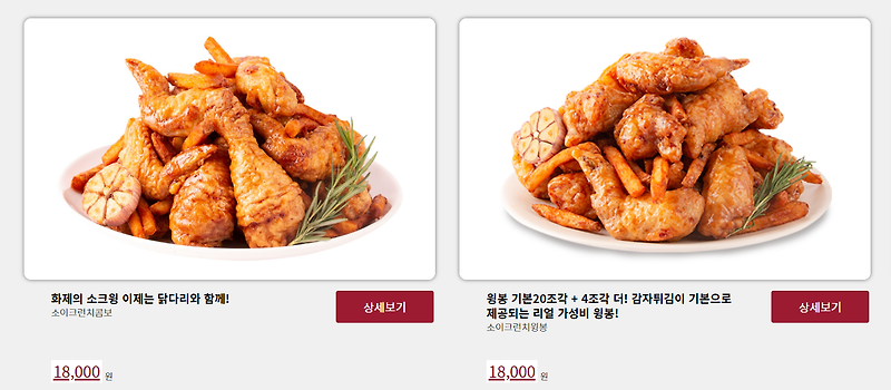 네네치킨 메뉴 및 가격