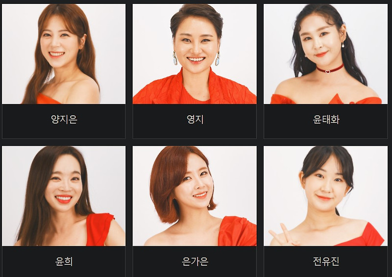 미스트롯2 투표하기 방법