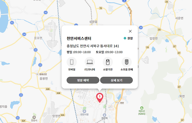 천안 LG전자 서비스센터 전화번호예약 영업시간 토요일