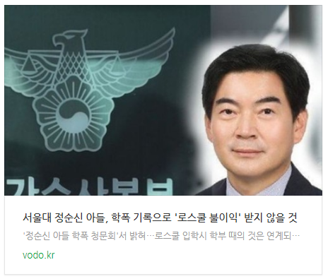 [아침뉴스] 서울대 