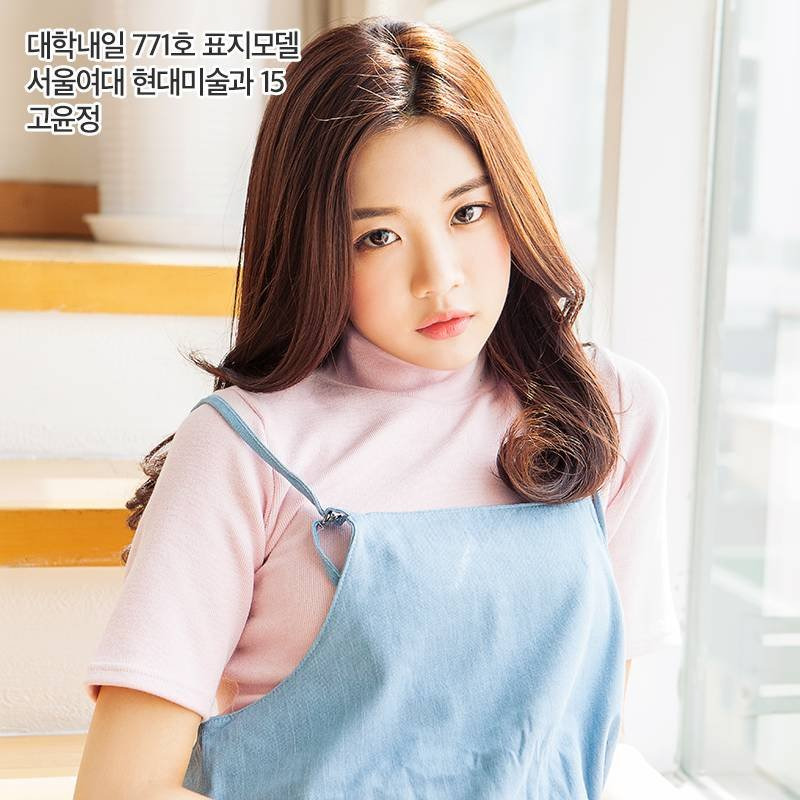 환혼 시즌2 여주인공 된 '고윤정'은 누구?