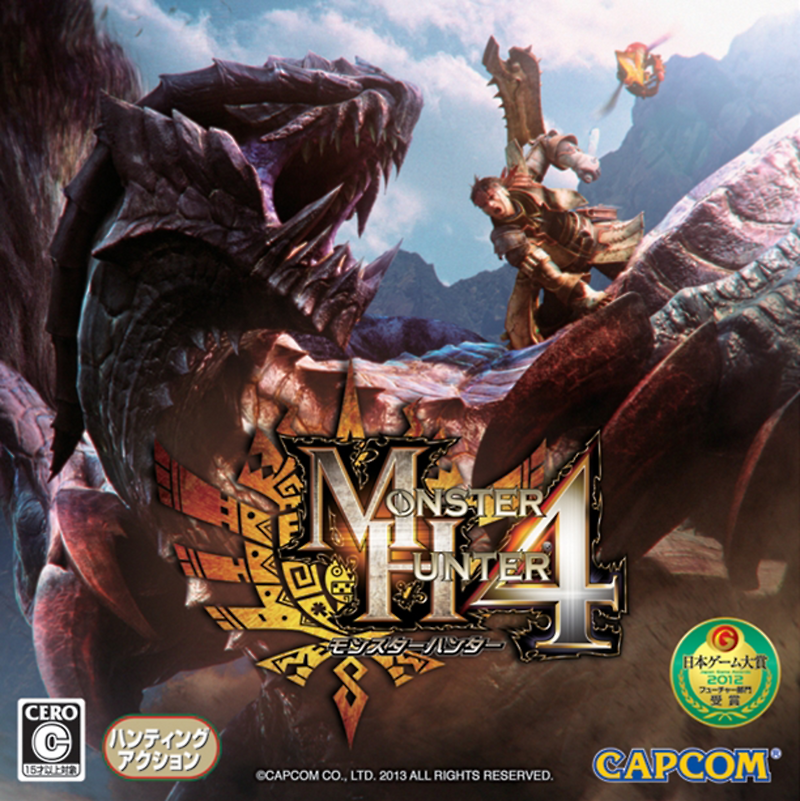 닌텐도 3DS - 몬스터 헌터 4 (Monster Hunter 4 - モンスターハンター4) 롬파일 다운로드