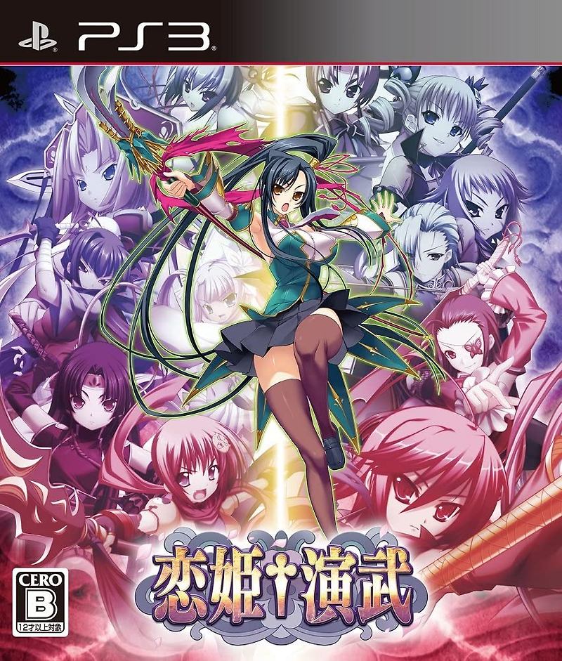 플스3 / PS3 - 연희 연무 (Koihime Enbu - 恋姫演武) iso 다운로드