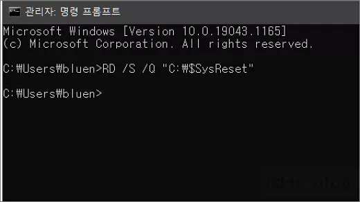 $SysReset 폴더의 의미와 제거 방법