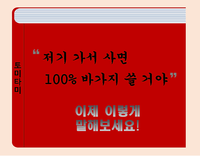 [오늘의 영어표현] Rip off'이번에 여행가서 바가지 썼잖아'를 뭐라고 표현 할까요?