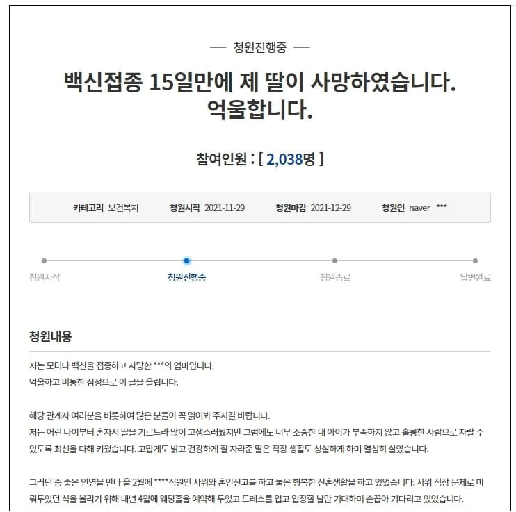 어제도 오늘도...막 죽어나가는 접종자들...