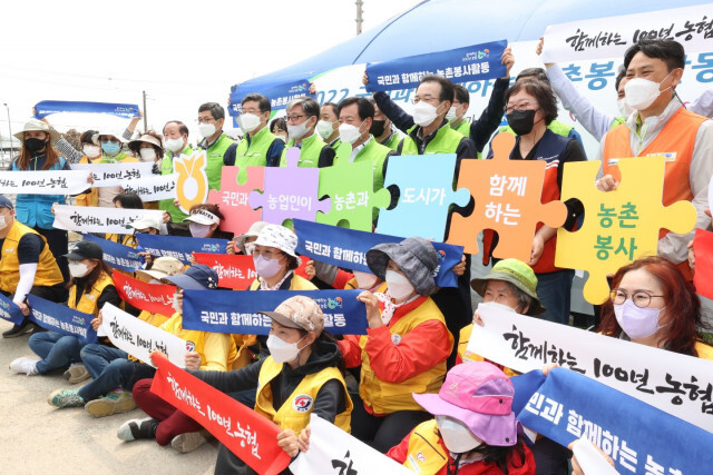 중앙자원봉사센터-농협중앙회, ‘국민과 함께하는 농촌봉사활동 발대식’ 펼쳐