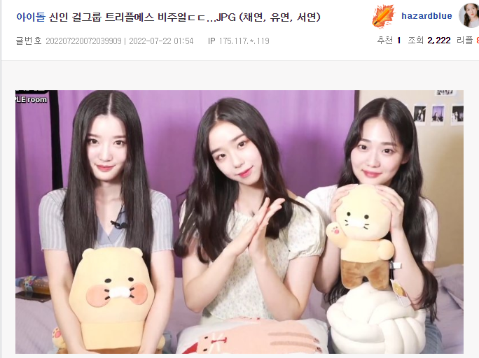 이화여대 여신 아이돌 이중생활하는 여자 아이돌 트리플에스 유연 프로필