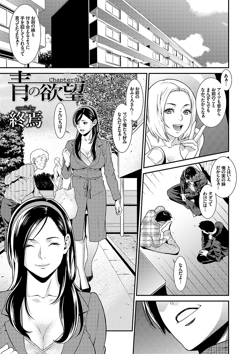 완전 유부녀 컬렉션 (完全人妻これくしょん)
