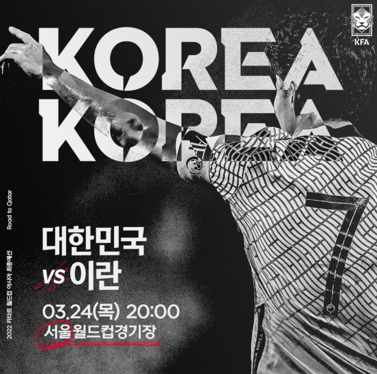 한국 이란 축구중계 방송 프리뷰 카타르월드컵 아시아 최종예선