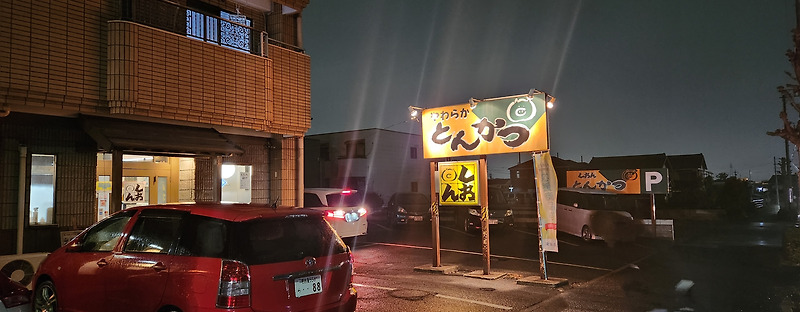 [알쓸 Review] 일본 나고야 돈가스 맛집 아이치현 시온돈카츠